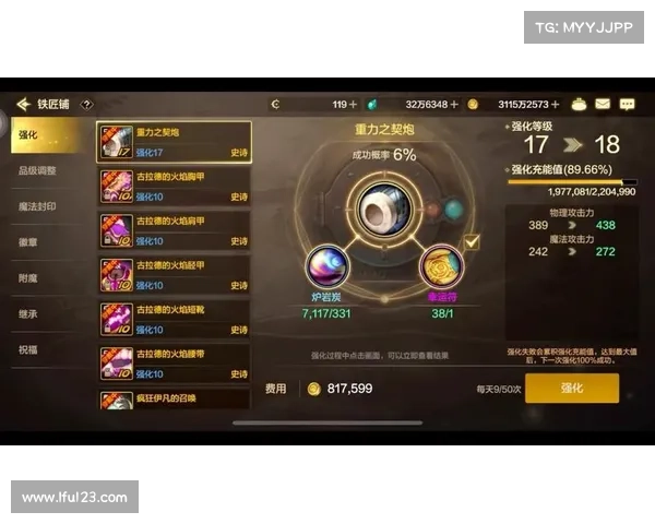 地下城与勇士强化系统隐藏规则深度解析与玩法探秘 地下城与勇士强化系统隐藏规则深度解析与玩法探秘