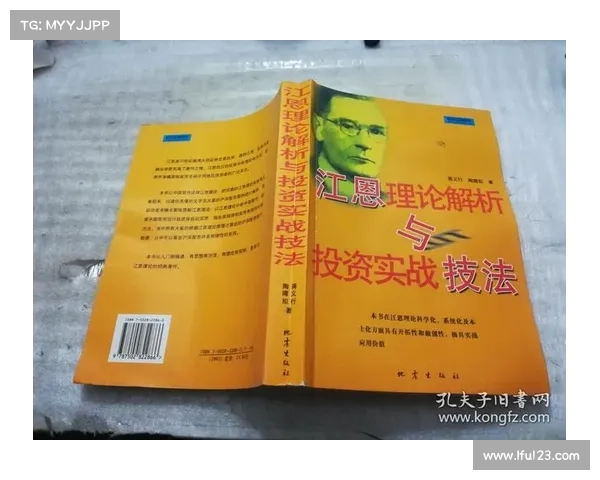 全面深入解析曼联弗兰五大核心技能体系发展与实战应用权威指南册 全面深入解析曼联弗兰五大核心技能体系发展与实战应用权威指南册